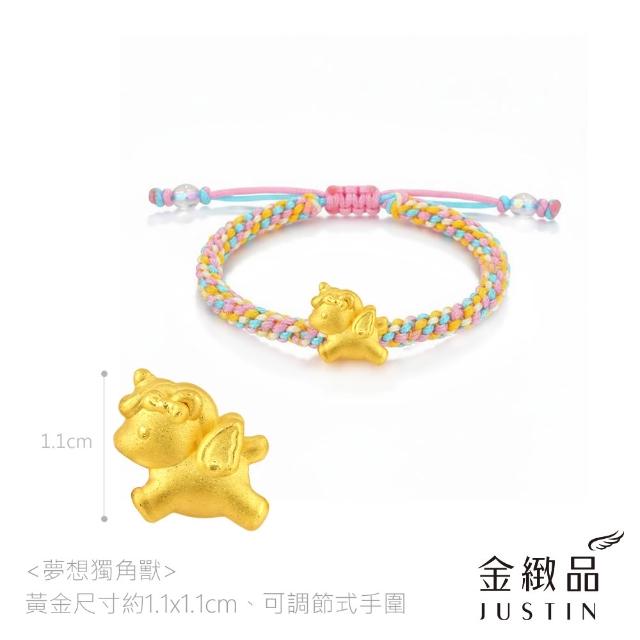 【金緻品】黃金兒禮 小怪獸 綁繩手鍊 0.24錢 多選 馬寶寶 馬年 蛇寶寶 紅繩 新生兒 彌月禮盒 純金手鍊