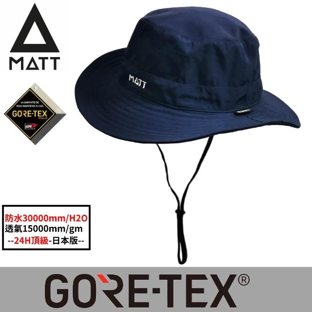 【MATT】AH-G32日本30000mm/AH-31澳洲28000mm軍規GORE-TEX-24H防水防風頂級透氣盤帽(登山/戶外/釣魚/遮陽)
