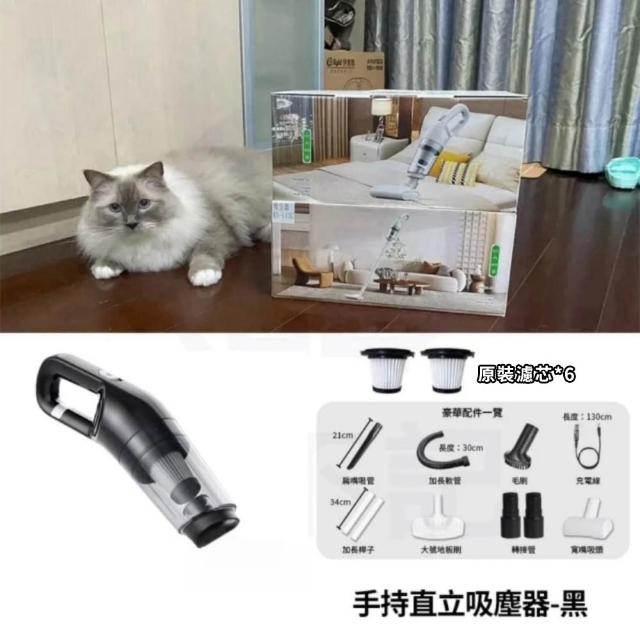 【小不記】附原裝濾網x6 無線吸塵器 輕便手持吸塵器 車用吸塵器(居家車載兩用吸塵器 直立吸塵器 吸塵器)