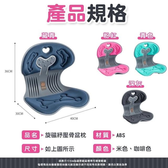 【Zhuyin】日本旋磁矯正坐墊防駝腰靠墊(花瓣型骨盆枕/護腰坐墊 /美臀坐墊/椅墊)
