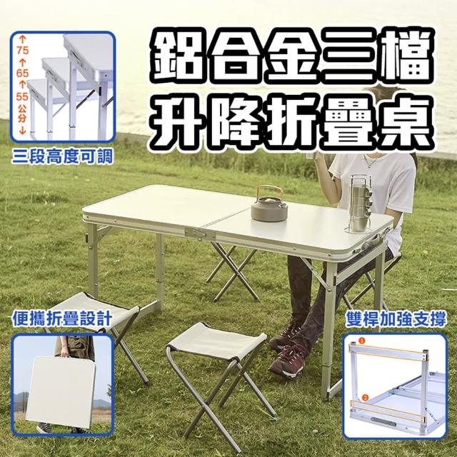 【DaoDi】鋁合金升降摺疊桌+4椅加粗方管露營桌(雙桿加固野餐桌/折疊桌/懶人桌/休閒桌/電腦桌)