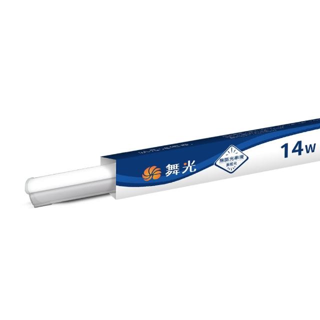 【DanceLight 舞光】25入組 3呎LED支架燈 T5 14W 一體化層板燈 不斷光間接照明(白光/自然光/黃光)