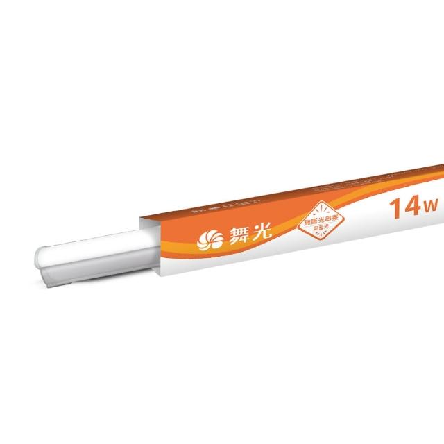 【DanceLight 舞光】25入組 3呎LED支架燈 T5 14W 一體化層板燈 不斷光間接照明(白光/自然光/黃光)