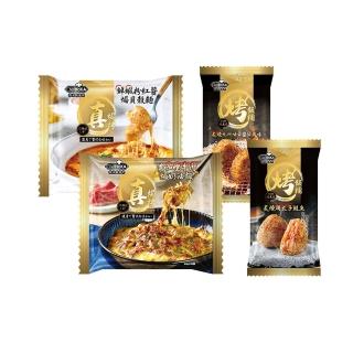 12051212 OL 【荷卡料理所】真焗烤/烤飯糰4包組(咖哩牛肉焗飯/粉紅醬鮮蝦貝殼麵/醬油烤飯糰/明太子鮭魚烤飯糰)