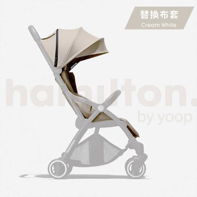【Hamilton】嬰兒推車X1 Plus系列替換布套