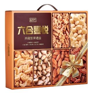 【盛香珍】六合豐悅典藏堅果禮盒400g/盒(送禮推薦 伴手禮 綜合堅果禮盒 送禮首選 堅果盒)