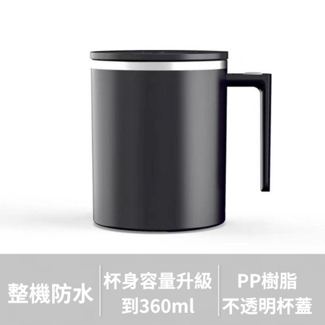 【Mufasa】2s 磁力自動攪拌杯 攪拌杯(環保杯蓋 隨行咖啡杯 攪拌杯  母親節禮物 聖誕禮物)