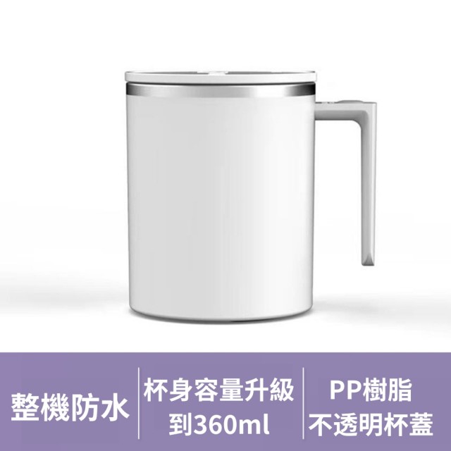【Mufasa】2s 磁力自動攪拌杯 攪拌杯(環保杯蓋 隨行咖啡杯 攪拌杯  母親節禮物 聖誕禮物)