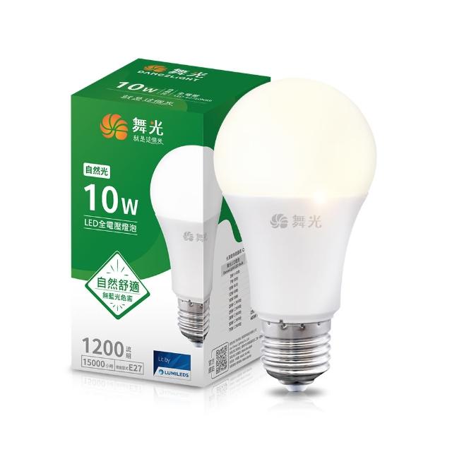 【DanceLight 舞光】60入組 新升級 10W LED燈泡 E27 全電壓(白光/自然光/黃光)