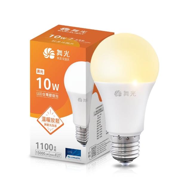 【DanceLight 舞光】60入組 新升級 10W LED燈泡 E27 全電壓(白光/自然光/黃光)