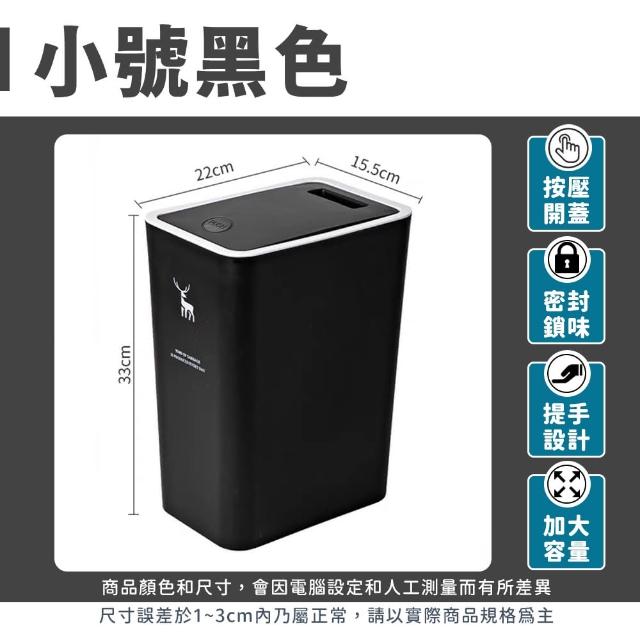 【夢巴黎】按壓式垃圾桶 8L /12L(垃圾桶大容量 廚房垃圾桶 廁所垃圾桶 大垃圾桶 按壓式垃圾桶 廚餘桶)