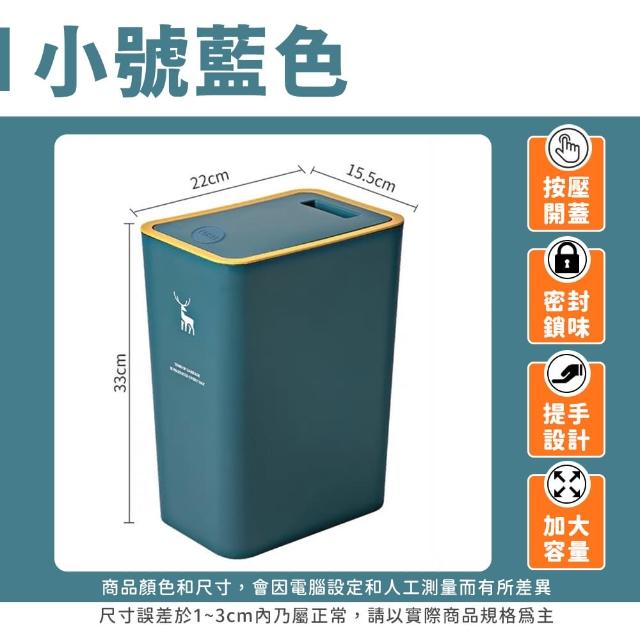 【夢巴黎】按壓式垃圾桶 8L /12L(垃圾桶大容量 廚房垃圾桶 廁所垃圾桶 大垃圾桶 按壓式垃圾桶 廚餘桶)