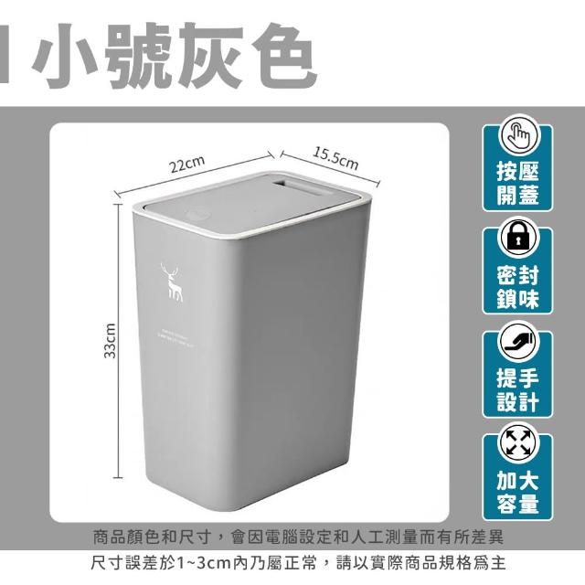 【夢巴黎】按壓式垃圾桶 8L /12L(垃圾桶大容量 廚房垃圾桶 廁所垃圾桶 大垃圾桶 按壓式垃圾桶 廚餘桶)