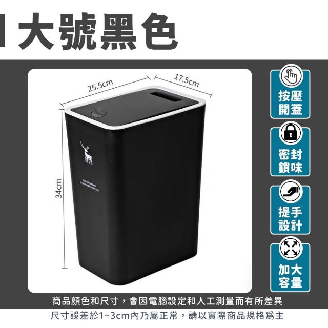 【夢巴黎】按壓式垃圾桶 8L /12L(垃圾桶大容量 廚房垃圾桶 廁所垃圾桶 大垃圾桶 按壓式垃圾桶 廚餘桶)