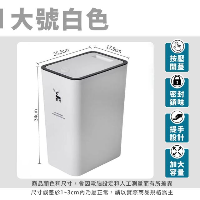 【夢巴黎】按壓式垃圾桶 8L /12L(垃圾桶大容量 廚房垃圾桶 廁所垃圾桶 大垃圾桶 按壓式垃圾桶 廚餘桶)