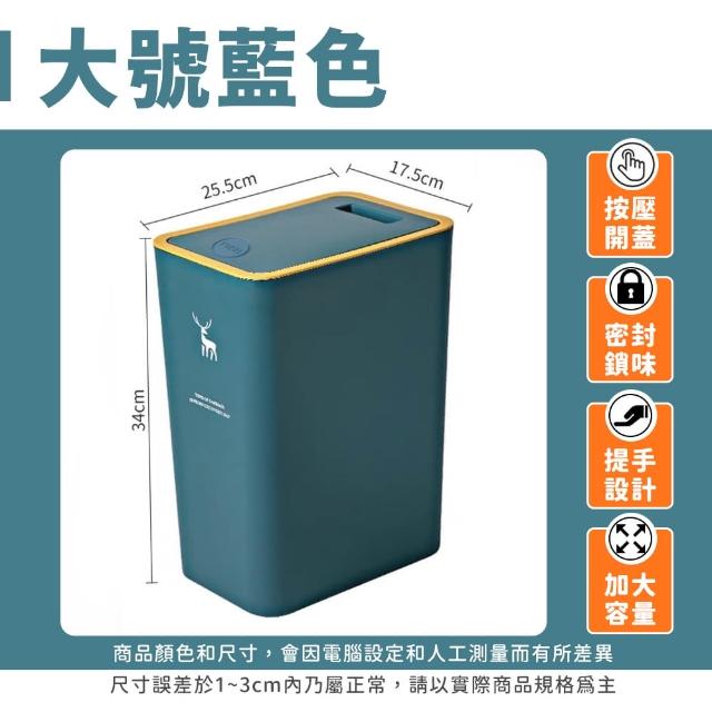 【夢巴黎】按壓式垃圾桶 8L /12L(垃圾桶大容量 廚房垃圾桶 廁所垃圾桶 大垃圾桶 按壓式垃圾桶 廚餘桶)