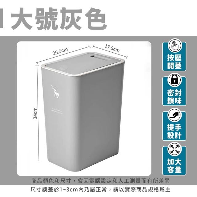 【夢巴黎】按壓式垃圾桶 8L /12L(垃圾桶大容量 廚房垃圾桶 廁所垃圾桶 大垃圾桶 按壓式垃圾桶 廚餘桶)