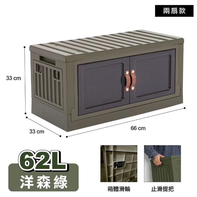 【ONE HOUSE】62L 金屬骨幹 小丹尼貨櫃五開門折疊收納箱_2入(收納櫃/露營收納/收納架/置物櫃)