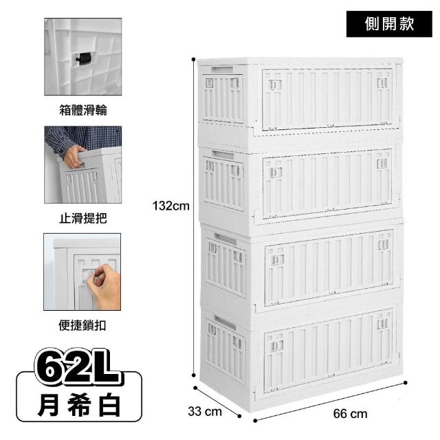 【ONE HOUSE】62L 金屬骨幹 小丹尼貨櫃五開門折疊收納箱_4入(收納櫃/收納架/收納牆/置物櫃)