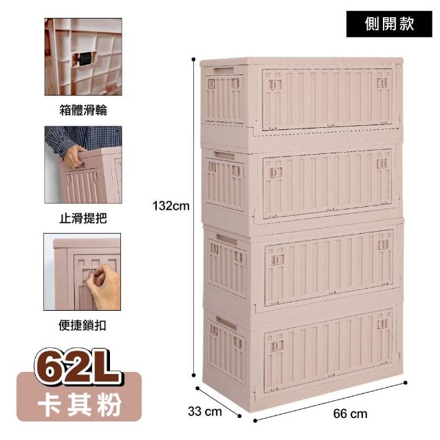 【ONE HOUSE】62L 金屬骨幹 小丹尼貨櫃五開門折疊收納箱_4入(收納櫃/收納架/收納牆/置物櫃)