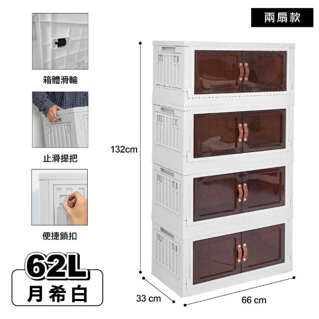 【ONE HOUSE】62L 金屬骨幹 小丹尼貨櫃五開門折疊收納箱_4入(收納櫃/收納架/收納牆/置物櫃)