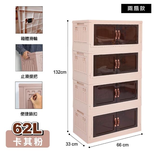 【ONE HOUSE】62L 金屬骨幹 小丹尼貨櫃五開門折疊收納箱_4入(收納櫃/收納架/收納牆/置物櫃)