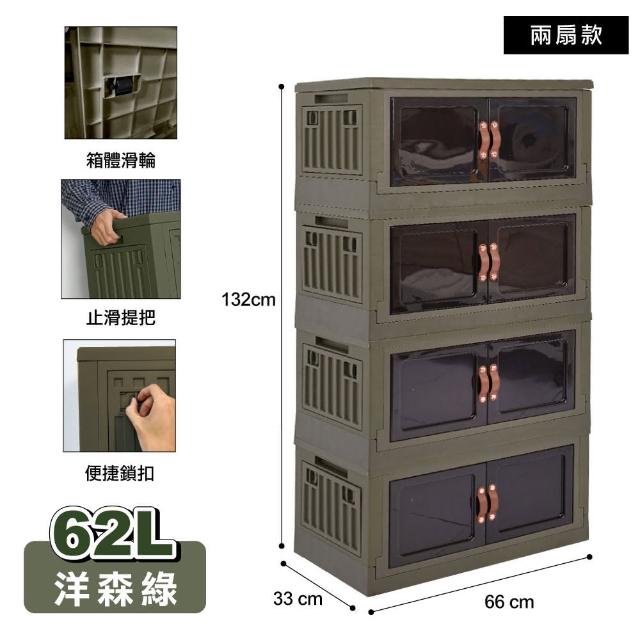 【ONE HOUSE】62L 金屬骨幹 小丹尼貨櫃五開門折疊收納箱_4入(收納櫃/收納架/收納牆/置物櫃)