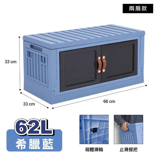 【ONE HOUSE】62L 金屬骨幹 小丹尼貨櫃五開門折疊收納箱_1入(收納櫃/收納架/雙開門/置物櫃)