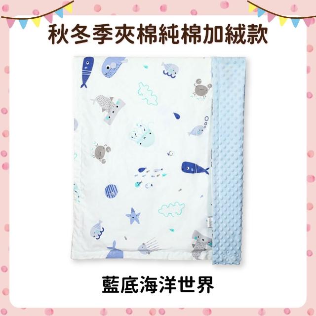 【OhBabyLying】秋冬夾棉純棉加絨款荳荳毯(寢具/嬰兒蓋被/推車蓋毯/小被被/空調毯/安撫毯)