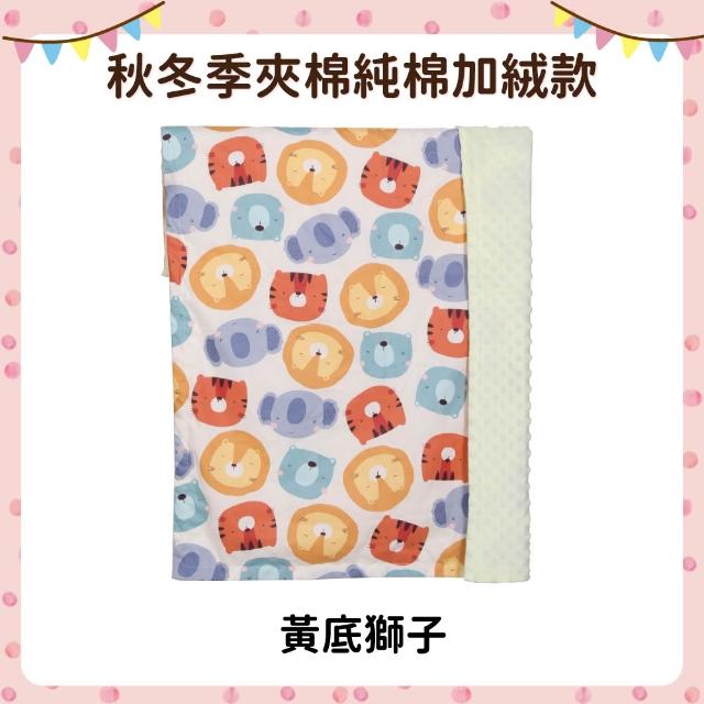 【OhBabyLying】秋冬夾棉純棉加絨款荳荳毯(寢具/嬰兒蓋被/推車蓋毯/小被被/空調毯/安撫毯)