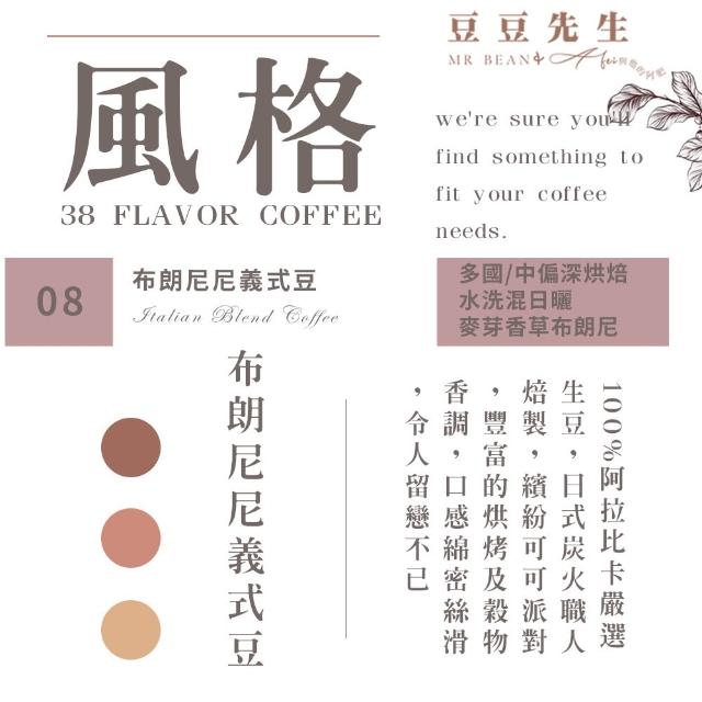 【豆豆先生與他的阿肥】尋豆師8種咖啡豆任選(450G｜肯亞/哥倫比亞/薇薇特南果/曼特寧)