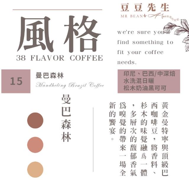 【豆豆先生與他的阿肥】尋豆師8種咖啡豆任選(450G｜肯亞/哥倫比亞/薇薇特南果/曼特寧)
