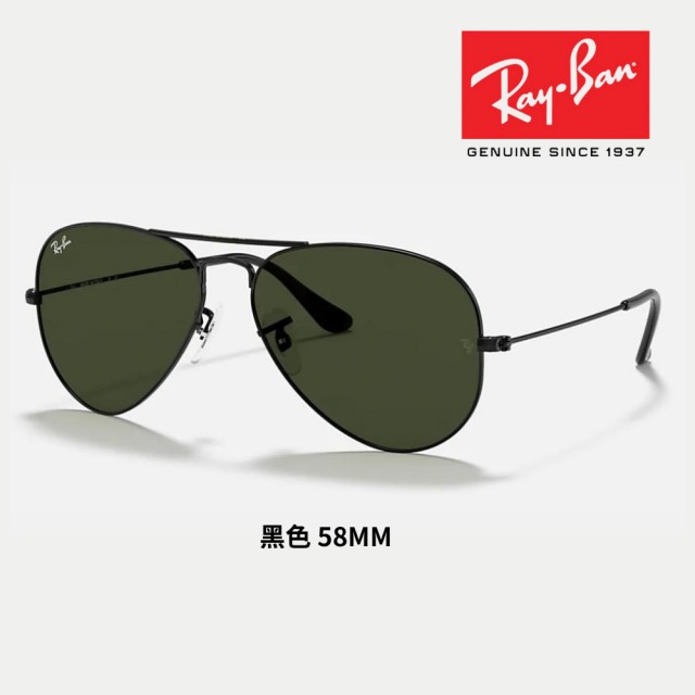 【RayBan 雷朋】飛行員經典抗UV太陽眼鏡(RB3025、RB3026 多款任選 58mm 62mm)