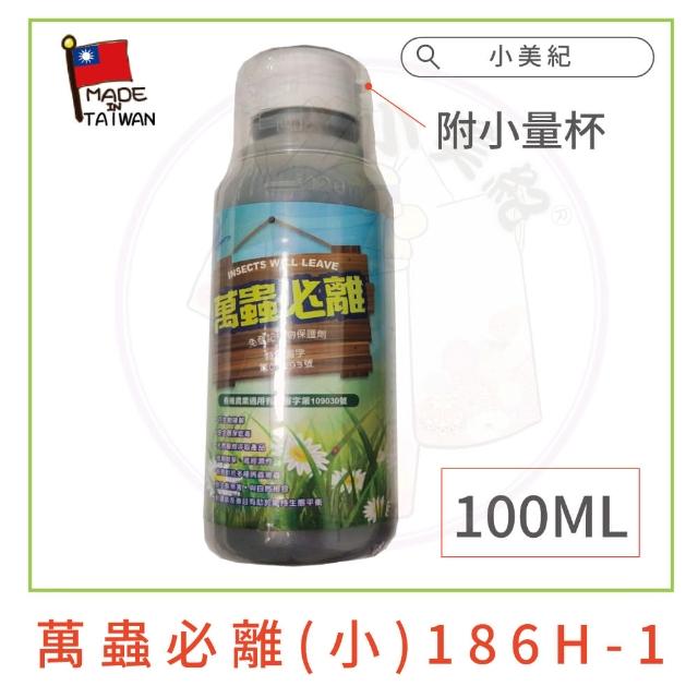 【小美紀】植物保鑣500ml(白粉病 紅蜘蛛 蚜蟲 炭疽病 介殼蟲 有機肥料)