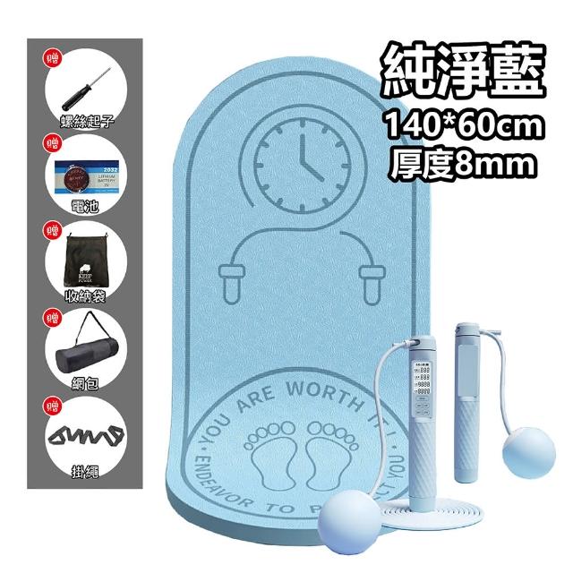 【keep power】電子跳繩+跳繩長墊 健身套組 智能計數跳繩(跳繩 計數跳繩 無繩跳繩 跳繩墊 跳繩長墊)