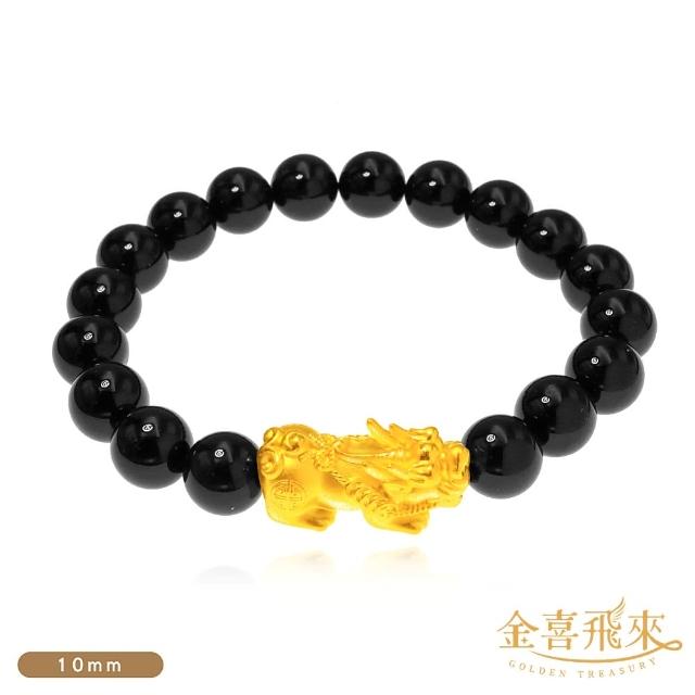 【金喜飛來】黃金手鍊招財貔貅瑪瑙串珠(0.53錢±0.05)