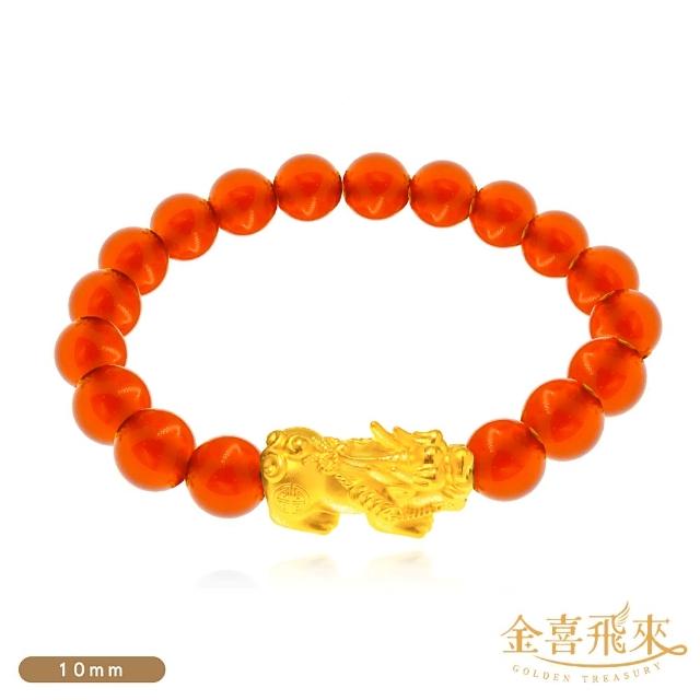 【金喜飛來】黃金手鍊招財貔貅瑪瑙串珠(0.53錢±0.05)