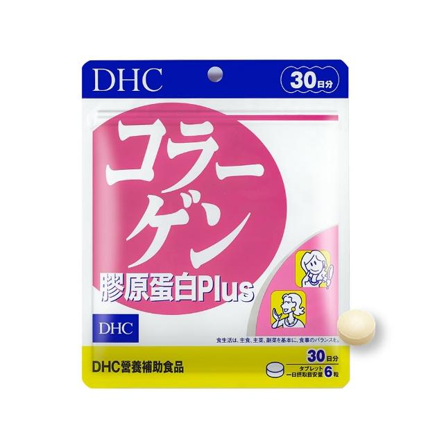 【DHC】膠原蛋白PLUS 30日份2包組(180粒/包 胜 小分子好吸收 維他命C)