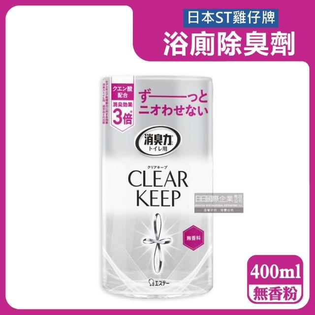 【日本雞仔牌ST】CLEAR KEEP浴室廁所3倍消臭力檸檬酸奈米除臭芳香劑400ml/罐(空氣浴廁芳香劑衛浴去味擴香)