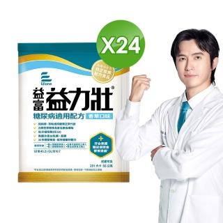 【益富】益力壯糖尿病適用配方-香草口味 方便包55gx24入(血糖代謝異常、需低GI飲食者)