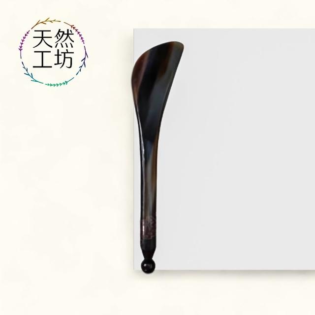 【天然工坊】天然牛角按摩刮痧板 精品牛角12款(牛角撥筋棒 牛角按摩 牛角刮痧板 牛角刮痧 刮痧)