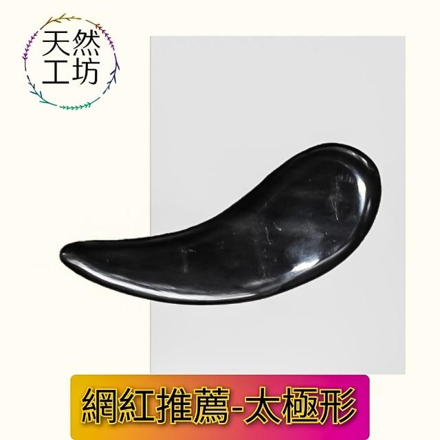 【天然工坊】天然牛角按摩刮痧板 精品牛角12款(牛角撥筋棒 牛角按摩 牛角刮痧板 牛角刮痧 刮痧)
