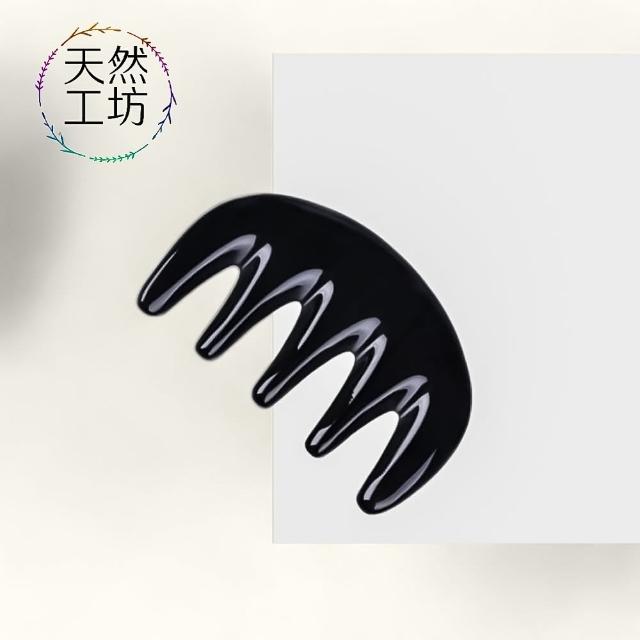 【天然工坊】天然牛角按摩刮痧板 精品牛角12款(牛角撥筋棒 牛角按摩 牛角刮痧板 牛角刮痧 刮痧)