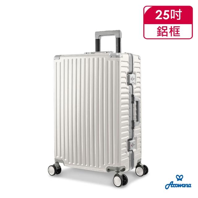 【Arowana 亞諾納】航太亞力士PC25吋鋁框避震輪行李箱/旅行箱(送數位電子秤)