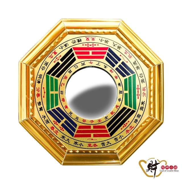 【財神小舖】風水化煞 開光 八卦鏡 八卦凸鏡 12cm 兩款任選(已開光 鎮宅 擋煞 調節風水)