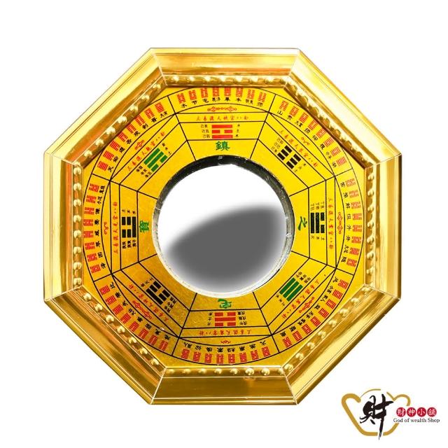 【財神小舖】風水化煞 開光八卦鏡 凸鏡 12cm 兩款任選(已開光 鬼月 中元普渡 鎮宅 擋煞)