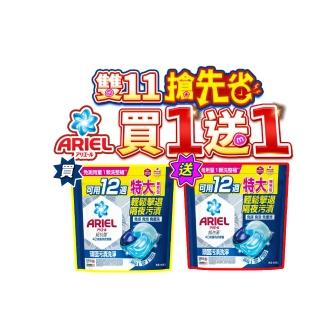【ARIEL】雙11必買 4D抗菌洗衣膠囊/洗衣球 120/98顆 (抗菌去漬/室內晾衣/自然微香/抗菌除螨/買一送一/1111)
