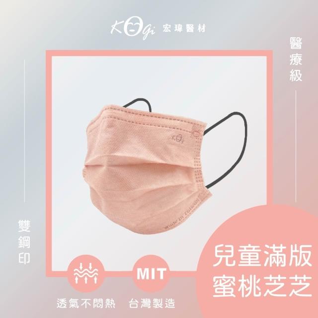 【宏瑋】兒童平面醫療口罩 滿版系列 4盒組｜50入/盒(兒童口罩｜醫療級三層防護 防疫必備｜台灣製造)