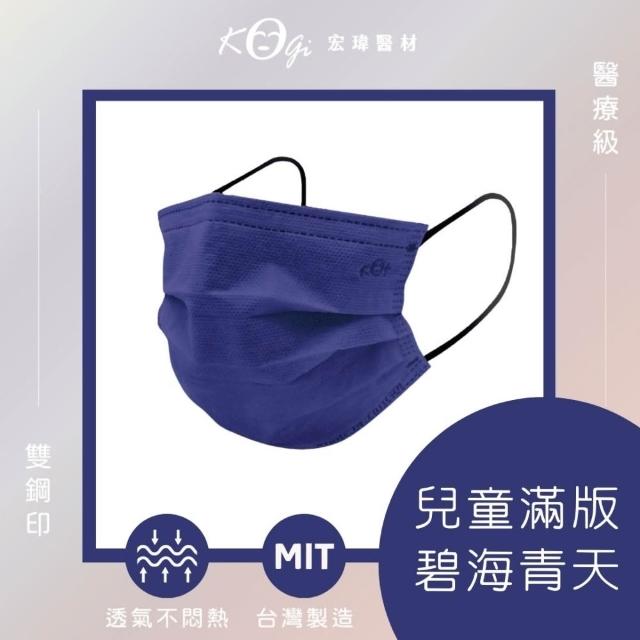 【宏瑋】兒童平面醫療口罩 滿版系列 4盒組｜50入/盒(兒童口罩｜醫療級三層防護 防疫必備｜台灣製造)