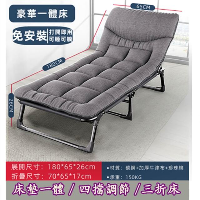 【小不記】超實用/床墊一體/午休躺椅/居家戶外露營躺椅(折疊床 行軍床 辦公躺椅 陪護床 摺疊床 躺床 躺椅)